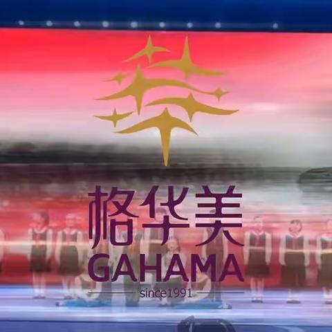 格华美文化路校区参加格华美第十三届艺术节优秀节目展播（一）施萍老师声乐节目