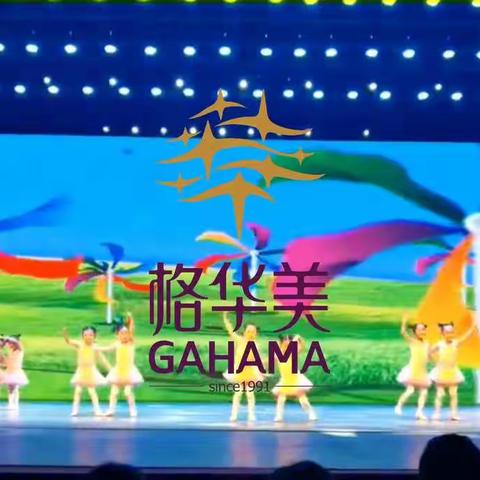 格华美文化路校区参加格华美第十三届艺术节优秀节目展播（二）何梦雪老师舞蹈节目