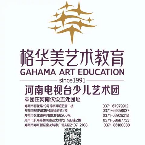 格华美文化路校区的舞蹈生看过来！