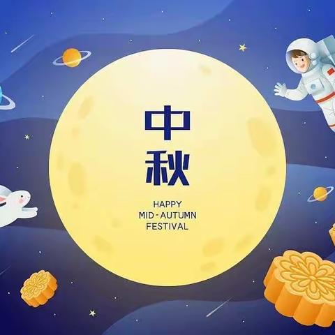 适合中秋节朗诵的佳作合集
