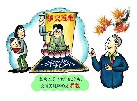 十五里园镇小学腾飞校区——倡导科学文明 勇当反邪先锋