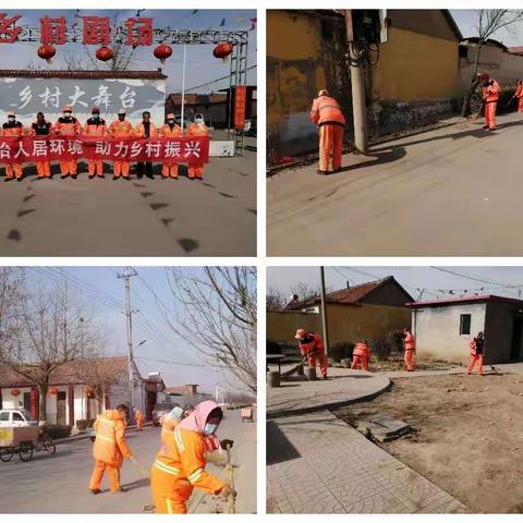 尽职尽责新开局，戮力同心共整治，再接再厉严管控