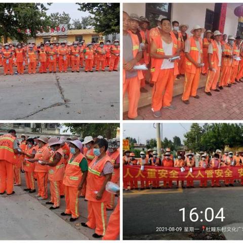 疫情防控不松懈，人居环境整治工作不停歇