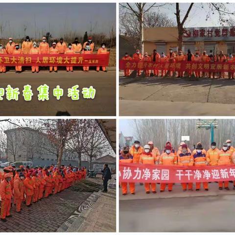环卫总动员，干净迎新春——广饶街道持续开展迎新春城乡环境大清扫活动