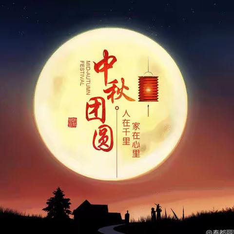 浓浓中秋情 悠悠中秋风—新安花园幼儿园中秋节活动🌕