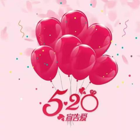 相约5.20 携手伴今生——建华区民政局婚姻登记处