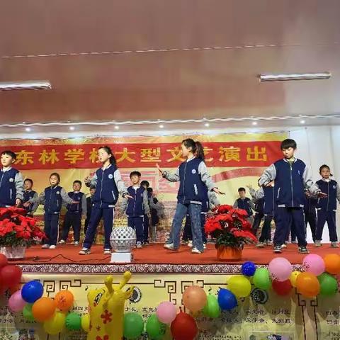 东林学校2023春季第二次文艺汇演
