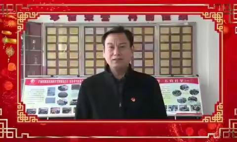 漯河市外语中学校长刘伟2022年新春贺词