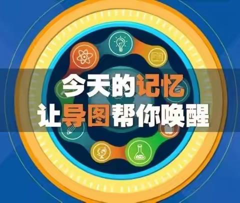 数学思维导图，彰显数学魅力——巴彦包特小学六年级复习展示