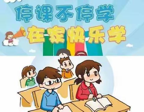 停课不停学，快乐学数学——巴彦包特小学六年级数学篇