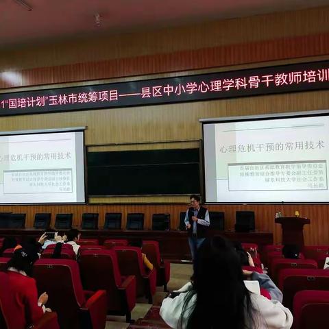 呵护孩子心灵 心理危机干预