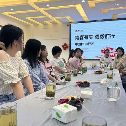 青春有梦 勇毅前行 中江支行“中国梦、中行梦”青年员工主题座谈会