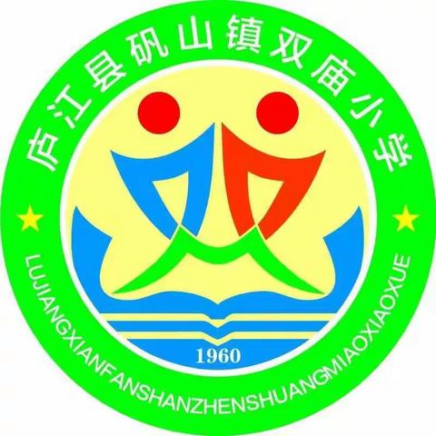 矾山镇双庙小学2021年“五一”放假安排及安全告家长书