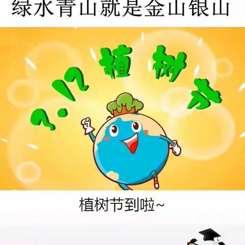 成子幼儿园植树节活动——种大蒜，长绿苗