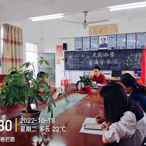 守交规 讲安全 爱生命——大利小举行交通安全教育大会暨宣誓活动