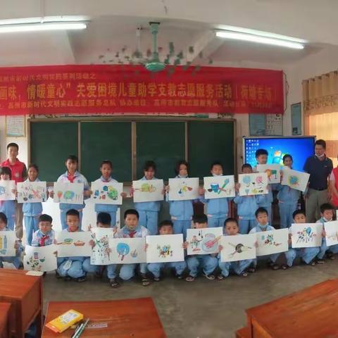 荷塘镇教育服务志愿队送教下乡—“趣味画味 情暖童心”关爱困境儿童助学支教志愿服务活动