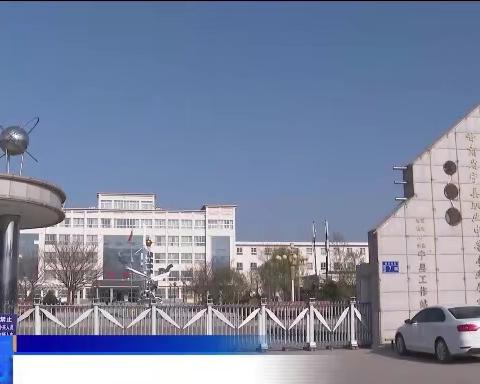 宁县职专是这样防疫的