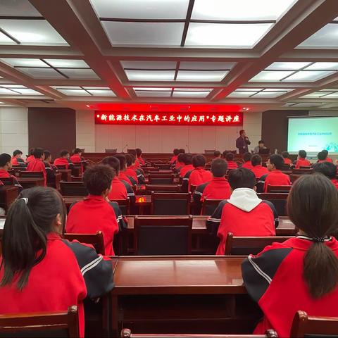 宁县职专电子信息化技术——"新能源汽车在汽车工业中的应用"专题讲座