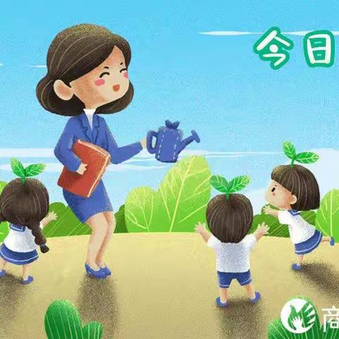 商艺幼儿园线上学习第81天