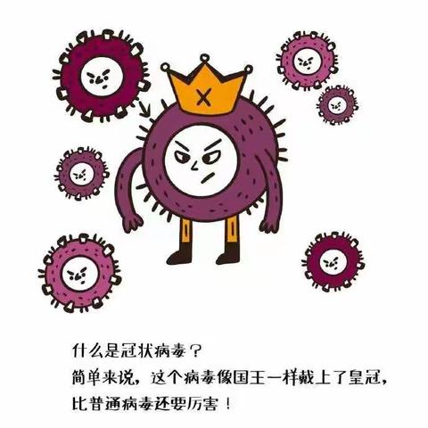 北京神墨志展托管预防新型冠状病毒感染致家长朋友的一封信