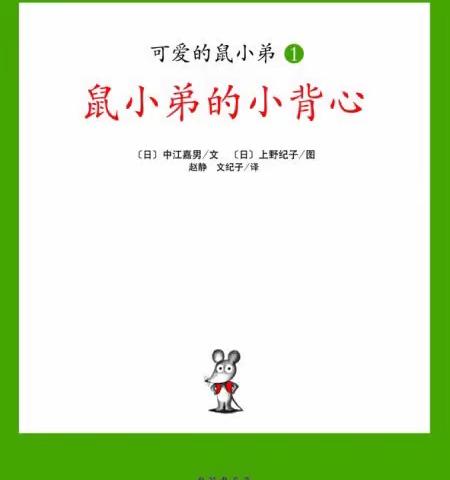 海南一幼“云故事时间”到了！请大朋友和小朋友一起来听老师讲故事吧！🎺🎷🎶 - 美篇