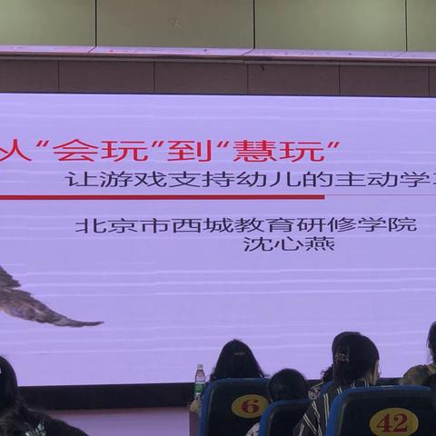 从“会玩”到“慧玩”让玩具与游戏支持幼儿的主动学习——海南区第一幼儿园