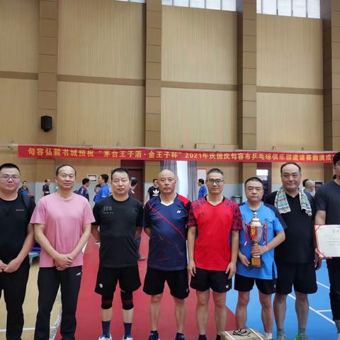 市乒协换届大会暨俱乐部团体邀请赛成功举办