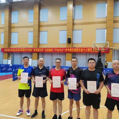 2023“千台万人”乒乓球比赛暨年度个人排位赛圆满落幕