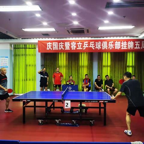 庆国庆容立乒俱挂牌5周年混合团体赛圆满收官