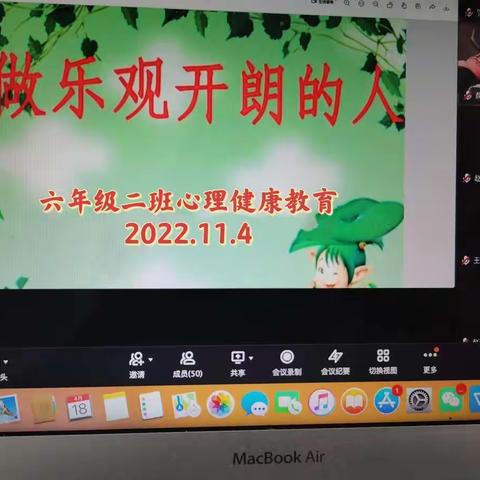 从“心”开始 轻松战“役”——四十里堡镇第二小学开展心理健康教育活动