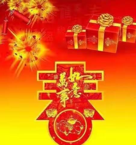 启明星幼儿园🌸朵朵班🌸“迎新年  庆元旦”主题活动