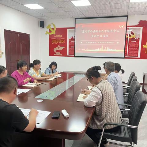 霍州市公共就业人才服务中心党支部开展  “突出问题导向、探索基层治理新路径” 主题党日活动