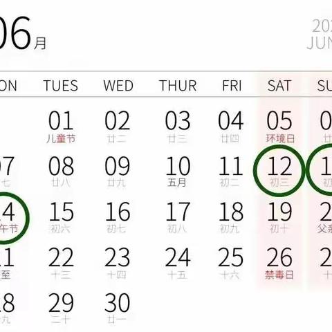 童蒙星幼儿园端午节放假通知及温馨提示