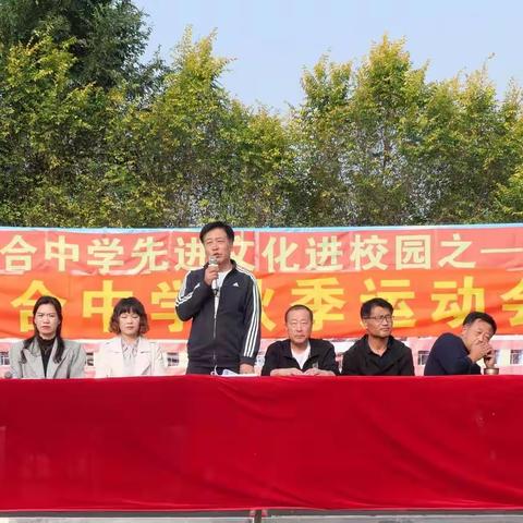 喜迎二十大，运动与快乐同行——昌图县四合中学2022年秋季运动会纪实