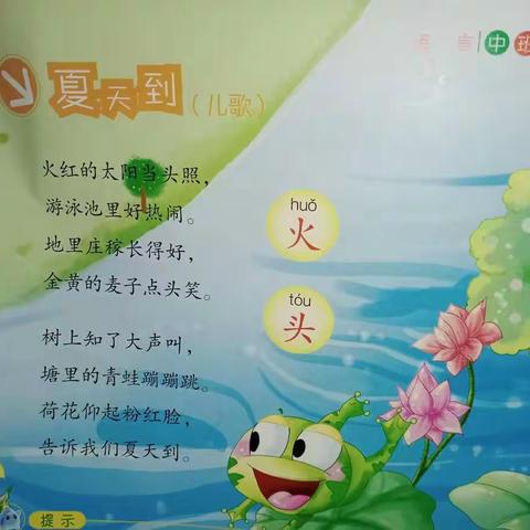 龙泉小学附属幼儿园亲子课程《一》