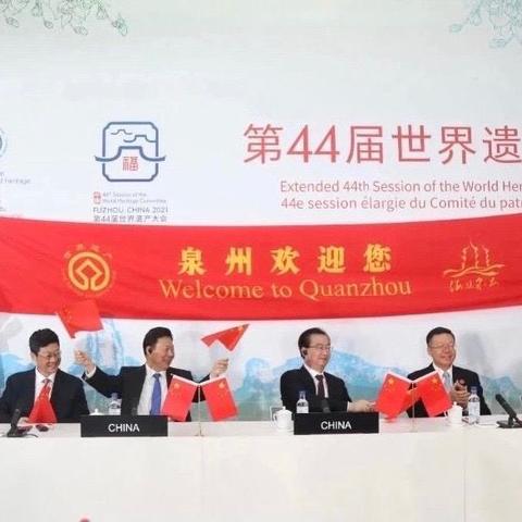 热烈祝贺泉州申遗成功！陈文泽周媛蓉伉俪助力申遗佳作赋诗《新报》锦上添花！