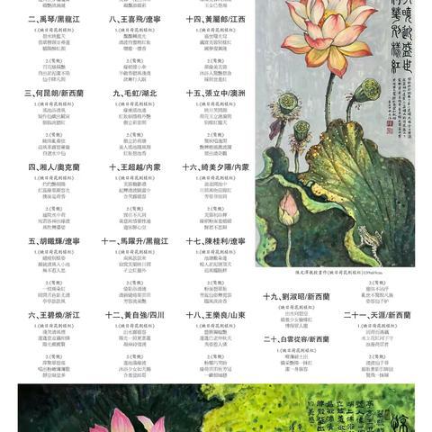 陈文泽教授国画作品《映日荷花别样红》&《惊艳》赋诗