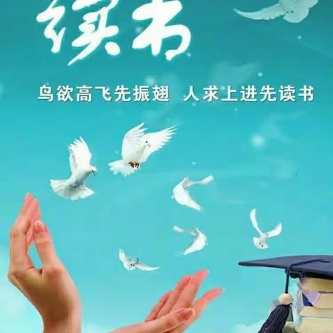 【阳光阅读】“以展促学，以评促优”——平川区向阳小学“书香校园”优秀读书笔记展评活动