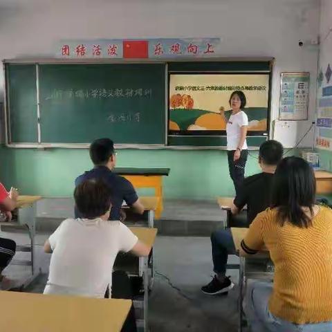 户村教育集团康河小学开展小学语文统编教材二次培训