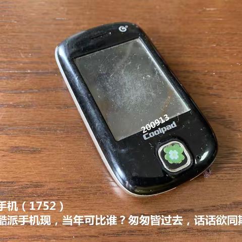 手机（1752）