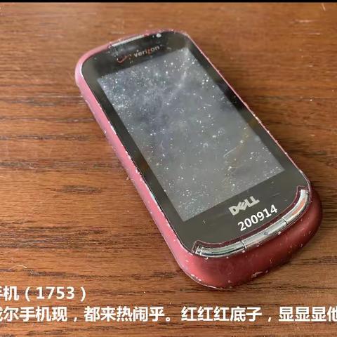 手机（1753）