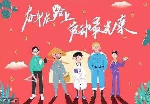 美好生活劳动创造，文明少年献礼二十大