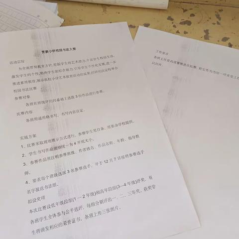 《一手好字，相伴一生》陌陂镇贾寨小学书法比赛