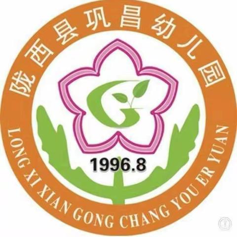 喜迎中秋节  大家同欢乐——陇西县巩昌幼儿园欢庆中秋节主题活动