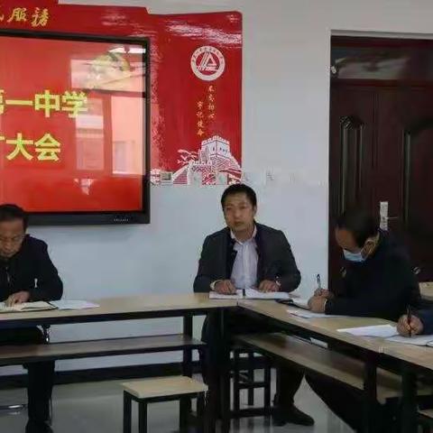 学习党的二十大会议精神 ，努力创办特色品牌高中--平泉市第一中学党委扩大会议专题学习党的二十大精神