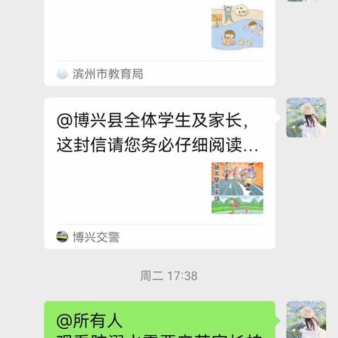 暑期防溺水 安全不放假—2017级2班暑期防溺水教育