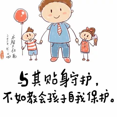 给孩子的暑期安全知识图鉴———林安六一幼儿园暑期安全提醒