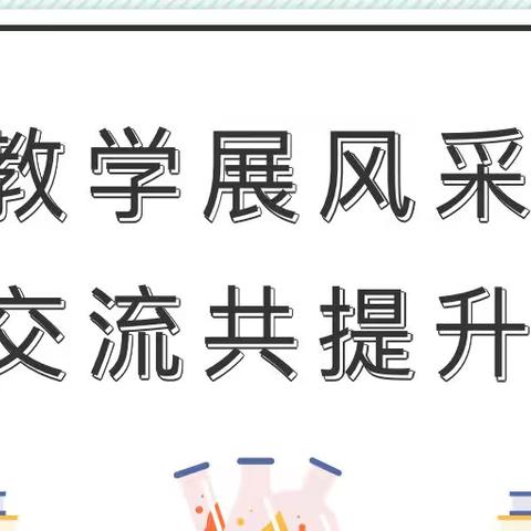 优课展风采，评比促成长——六盘水市水城区杨梅乡中心幼儿园社会领域优质课评比活动