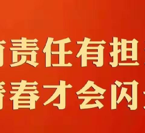 玉门市住建局团支部组织观看建团百年盛典 凝心聚力续写奋进篇章