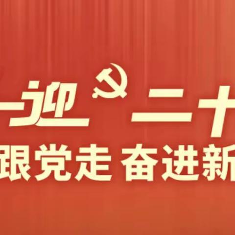 玉门市住房和城乡建设局机关党委举办“奋进新征程 建功新时代 喜迎二十大”党员干部理论宣讲比赛选拔赛